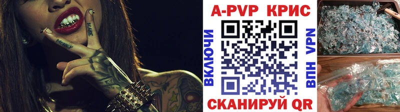 Купить где  Лабинск  A PVP кристаллы 
