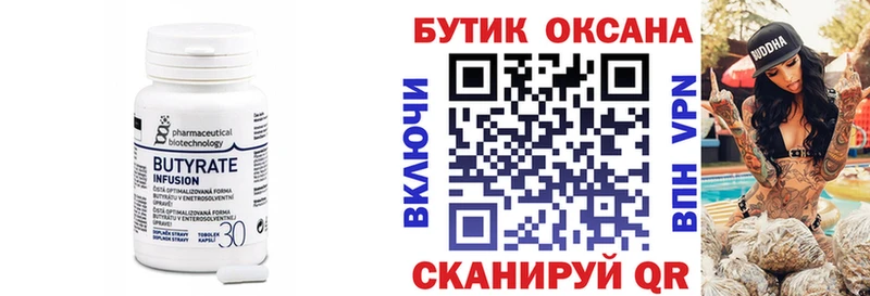 БУТИРАТ GHB  Купить  Лабинск 