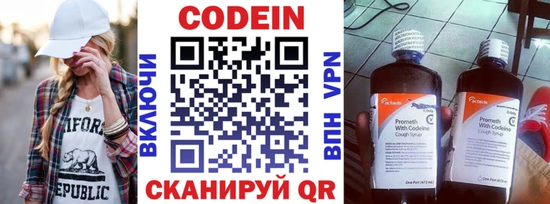 Кодеиновый сироп Lean напиток Lean (лин)  Купить  Лабинск 