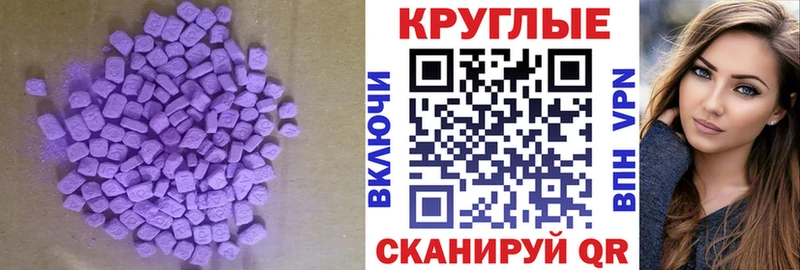 Ecstasy TESLA  Купить  Лабинск 