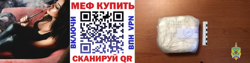 Купить закладки  Лабинск  Мефедрон мяу мяу 
