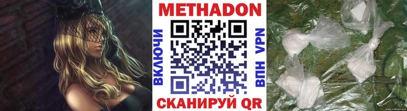Купить закладки  Лабинск  Метадон VHQ 